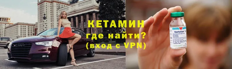 КЕТАМИН VHQ  hydra зеркало  Муравленко 